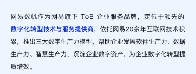 賽程過半，2023網易低代碼大賽吸引超2000人參與（網易低代碼平臺）
