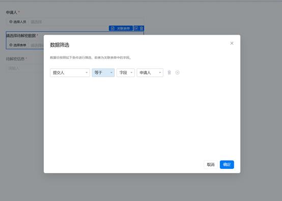 【宜搭】低代碼開發師（高級）認證實操題2梳理（低代碼開發平臺技術）