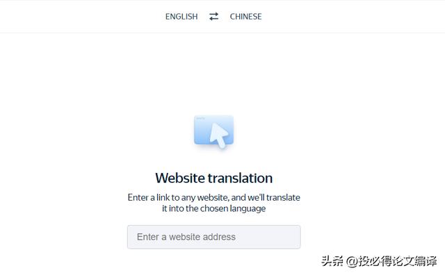 按頭強推！這款完全免費的翻譯神器讓你徹底忘記谷歌翻譯（google免費翻譯）