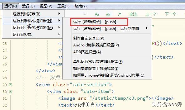 Vue.js 一套代碼，發(fā)布到iOS、Android、H5、以及各種小程序（vue運(yùn)行js代碼）