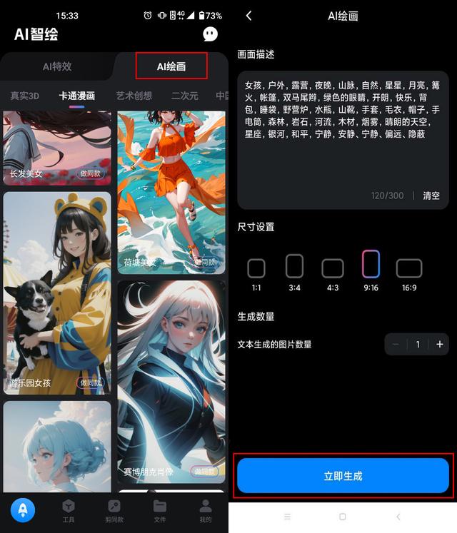 AI繪畫怎么弄？安利這幾款軟件給你（ai繪畫怎么弄-安利這幾款軟件給你用）