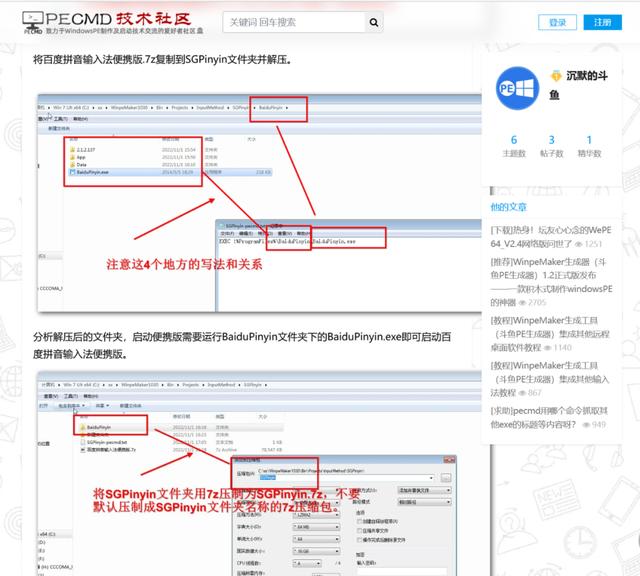 專屬系統制作工具，斗魚PE生成器軟件體驗（斗魚pdf）