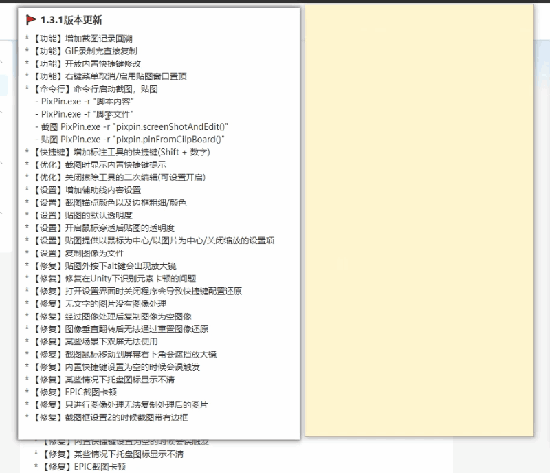 能截長圖，錄Gif，還能OCR， 這可能是最強的免費截圖工具（免費截長圖軟件）