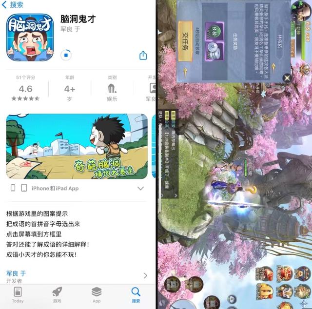 蘋果商店大量色情App！被曝后仍可下載？客服：震驚…這就夠了嗎？