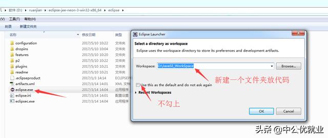 Java開發(fā)工具eclipse從下載、安裝到使用的詳細(xì)教程（java開發(fā)軟件eclipse安裝）