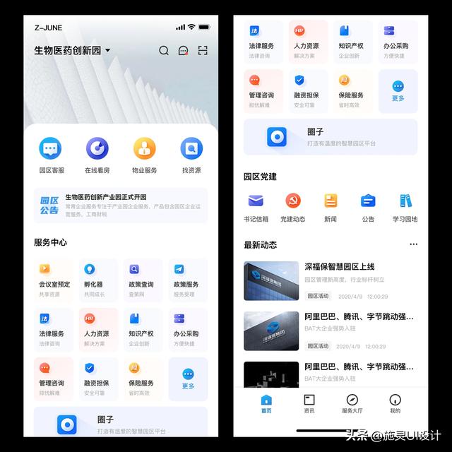 高度定制化的移動辦公體驗：B端移動端辦公APP的個性化設計（移動辦公app排行）