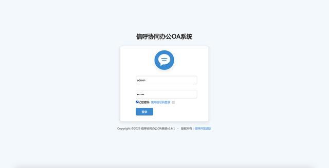 26個(gè)最佳開源免費(fèi)的OA辦公自動(dòng)化系統(tǒng)，接私活創(chuàng)業(yè)拿去改改（免費(fèi)開源oa系統(tǒng)代碼）