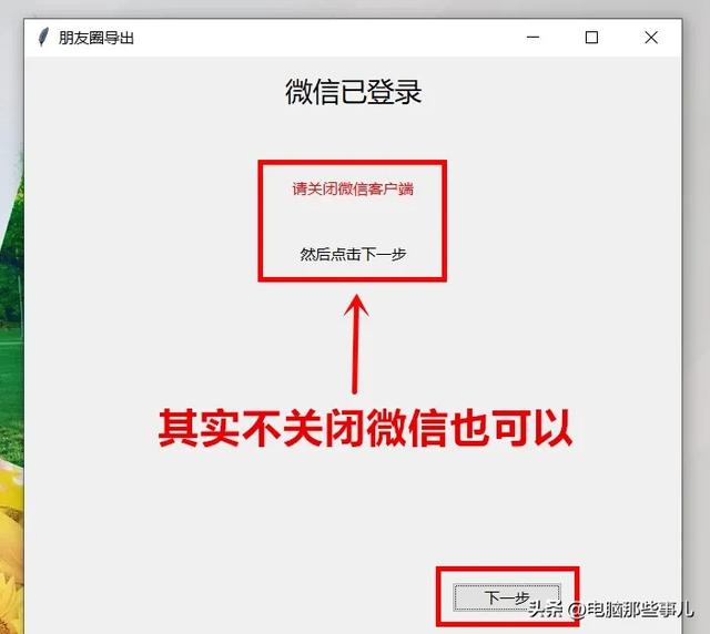 這軟件膽兒太大了，連微信都敢搞！（大的軟件）