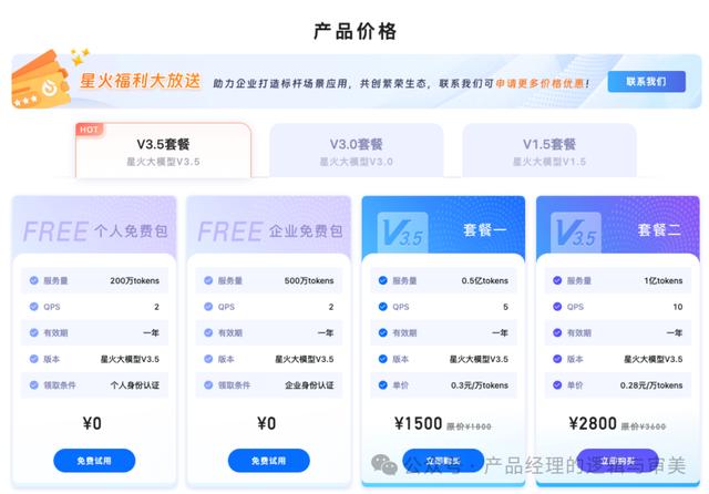 一目了然！主流AI大模型價格橫向評測（大模型 ai）