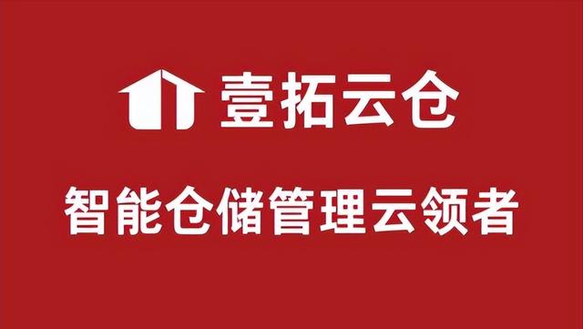 WMS：倉庫管理系統是什么？有什么功能？（wms倉庫管理軟件）