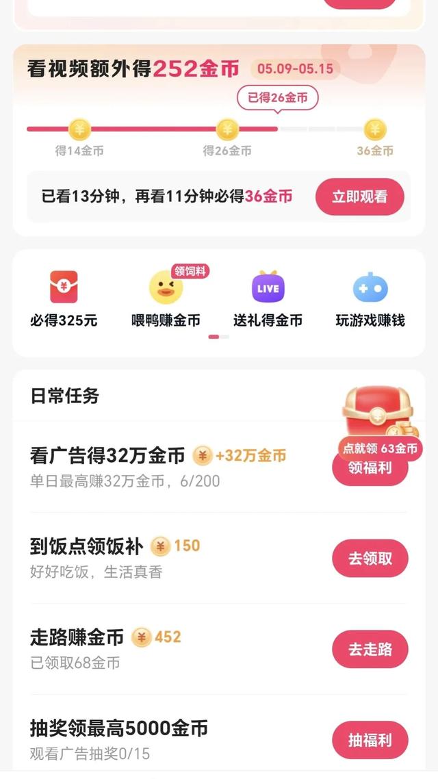 解密快手極速版爆金幣的騙局（解密快手極速版爆金幣的騙局是真的嗎）