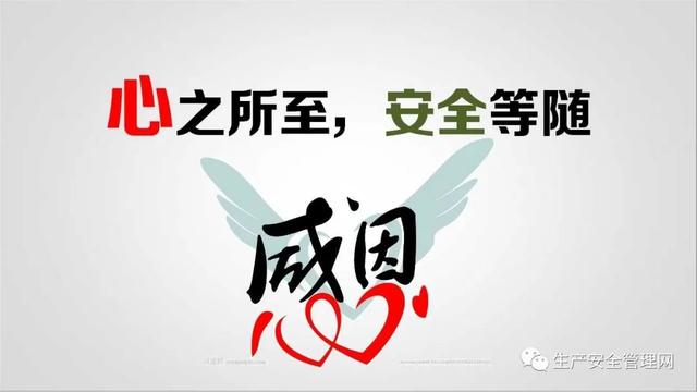 【ppt】危險源辨識及風險管控原理方法解讀（95頁）（危險源辨識及風險管控有哪些流程）