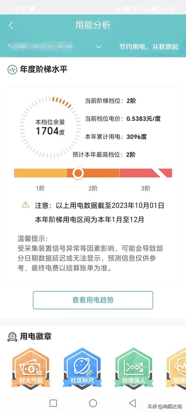 跟日常生活密切相關(guān)的幾個(gè)APP建議你用起來，真的很方便（說一說與日常生活密切相關(guān)的數(shù)）