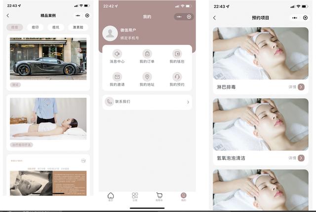 7個最佳開源免費的美容美發(fā)系統(tǒng)，接私活創(chuàng)業(yè)拿去改改（美容美發(fā)系統(tǒng)軟件）