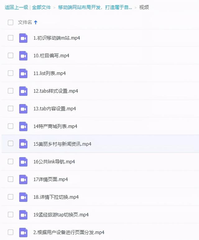Web前端教程分享：如何開發一個專屬于自己的“手機APP”？（web前端開發手機軟件）