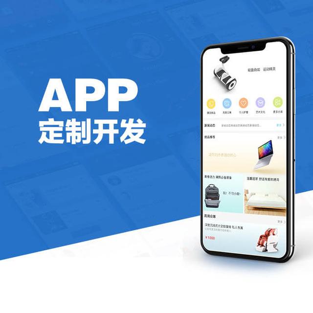 搭建一個app平臺要多少錢（建網(wǎng)站找哪個平臺好呢）