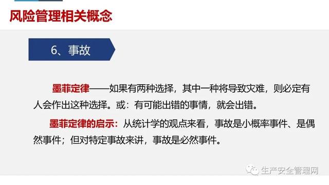 【ppt】危險源辨識及風險管控原理方法解讀（95頁）（危險源辨識及風險管控有哪些流程）