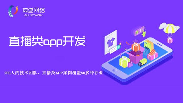直播app軟件開發流程（直播app軟件開發流程圖）