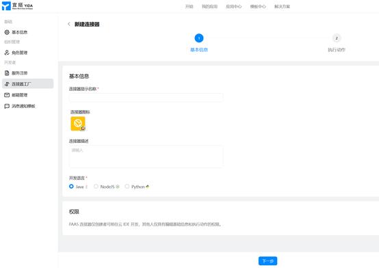 【宜搭】低代碼開發師（高級）認證實操題2梳理（低代碼開發平臺技術）