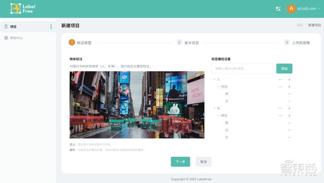 秒變AI算法專家，還完全免費！這個國際開源AI平臺真香（ai開放平臺算法工程師）