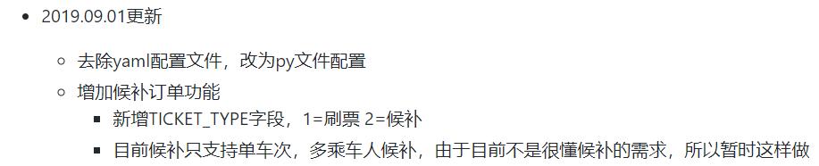 GitHub標(biāo)星兩萬的-u0026#34;Python搶票教程”，我們先幫你跑了一遍（標(biāo)星下載）