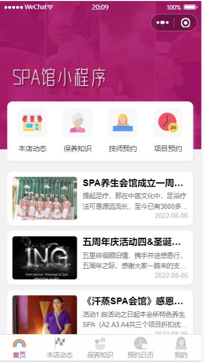 7個最佳開源免費的美容美發(fā)系統(tǒng)，接私活創(chuàng)業(yè)拿去改改（美容美發(fā)系統(tǒng)軟件）
