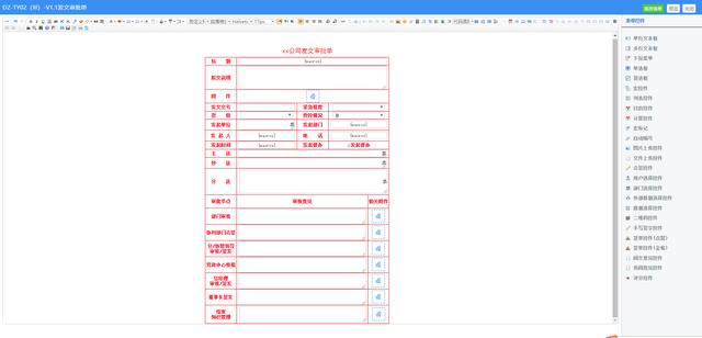 26個(gè)最佳開源免費(fèi)的OA辦公自動(dòng)化系統(tǒng)，接私活創(chuàng)業(yè)拿去改改（免費(fèi)開源oa系統(tǒng)代碼）