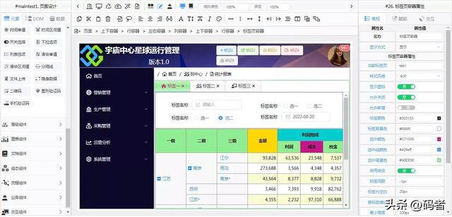 別搞錯，低代碼應用平臺和低代碼開發平臺并不是兄弟（低代碼平臺開發應用系統）