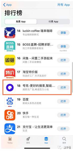 最近大熱的“夸克搜索”什么來頭？要招攬最頂級AI技術人才（夸克搜索百度百科）