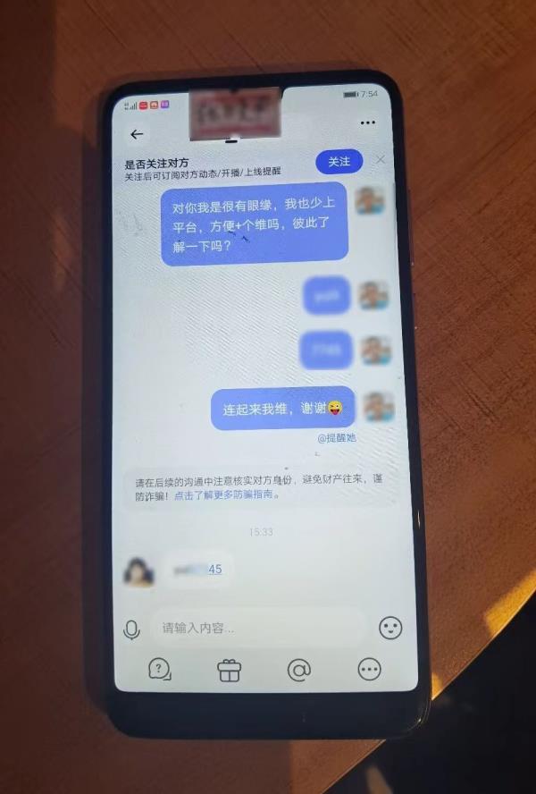 婚戀交友App里藏著多少“灰色地帶”？（婚戀交友app建議策略）