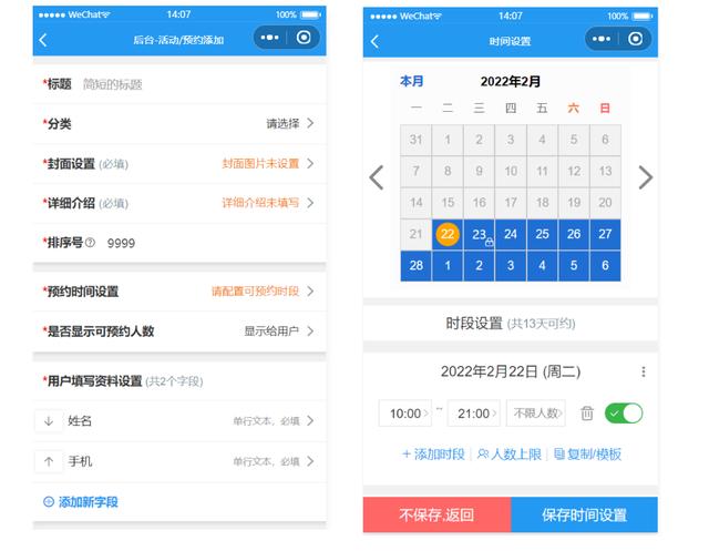 7個最佳開源免費的美容美發(fā)系統(tǒng)，接私活創(chuàng)業(yè)拿去改改（美容美發(fā)系統(tǒng)軟件）
