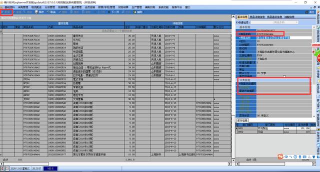 圖書快速錄入系統10萬數據3分鐘錄入！普菲特圖書管理系統