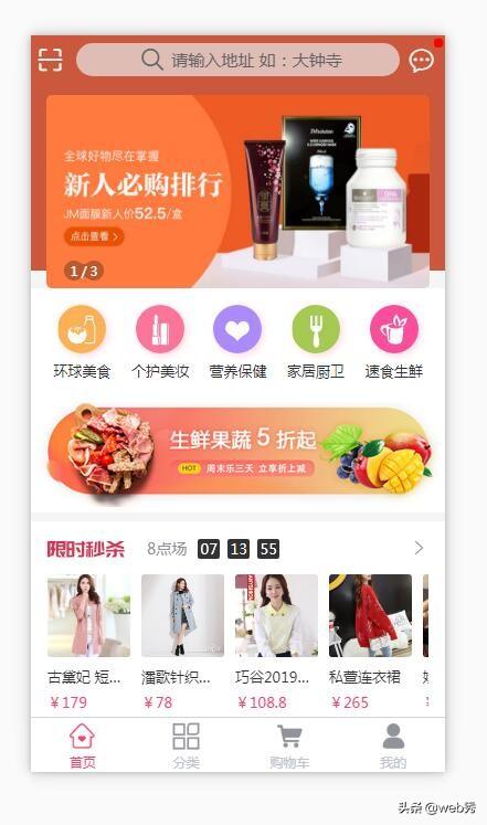 Vue.js 一套代碼，發(fā)布到iOS、Android、H5、以及各種小程序（vue運(yùn)行js代碼）