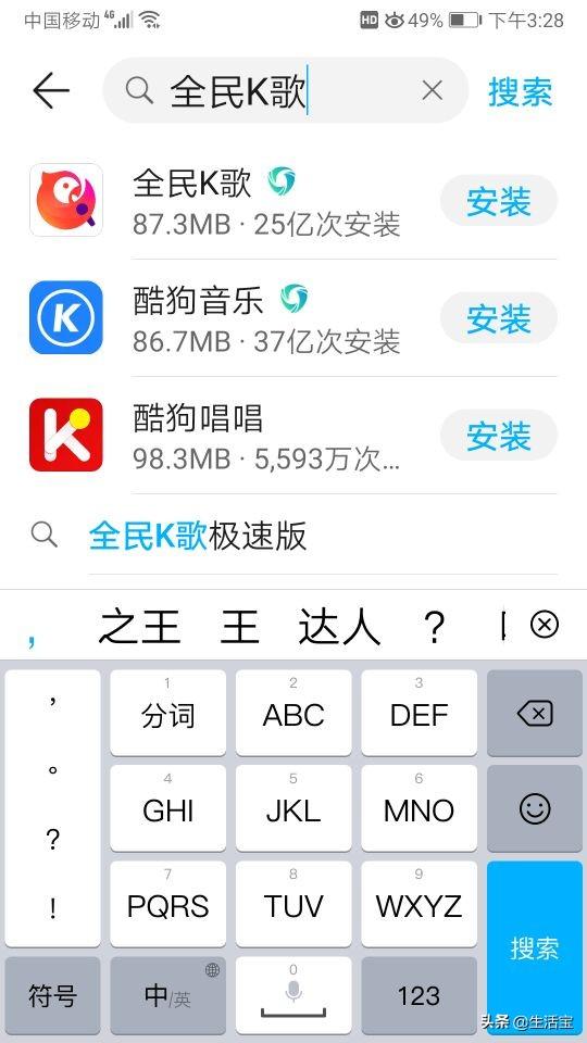 通過手機應用商店（或應用市場）下載并安裝應用App的基本方法（從手機的應用商店中下載安裝）