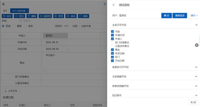 26個(gè)最佳開源免費(fèi)的OA辦公自動(dòng)化系統(tǒng)，接私活創(chuàng)業(yè)拿去改改（免費(fèi)開源oa系統(tǒng)代碼）