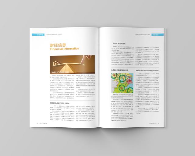 如何制作企業內刊？企業內刊一鍵制作，一鍵印刷的平臺：FLBOOK（企業內刊制作免費軟件）