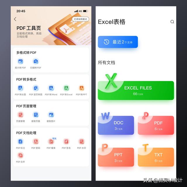 高度定制化的移動辦公體驗：B端移動端辦公APP的個性化設計（移動辦公app排行）