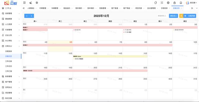 26個(gè)最佳開源免費(fèi)的OA辦公自動(dòng)化系統(tǒng)，接私活創(chuàng)業(yè)拿去改改（免費(fèi)開源oa系統(tǒng)代碼）