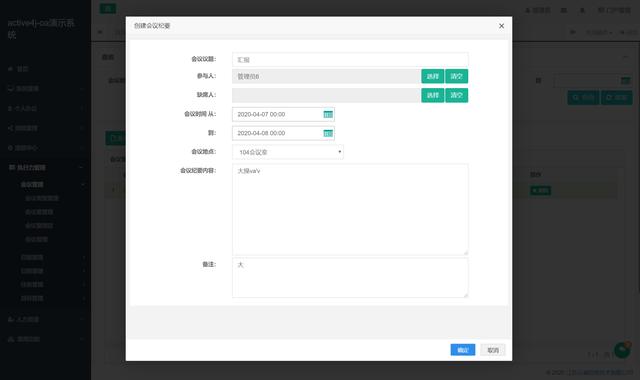 26個(gè)最佳開源免費(fèi)的OA辦公自動(dòng)化系統(tǒng)，接私活創(chuàng)業(yè)拿去改改（免費(fèi)開源oa系統(tǒng)代碼）