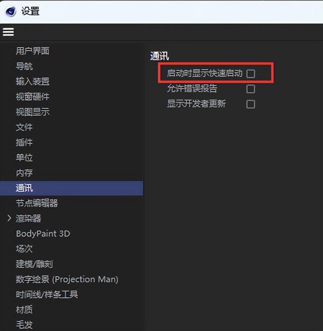 Mac版無限制OC渲染器來了！C4D 2023保姆式安裝教程，配套OC 2022（oc渲染器安裝方法mac）