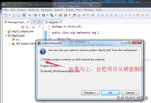 Java開發(fā)工具eclipse從下載、安裝到使用的詳細(xì)教程（java開發(fā)軟件eclipse安裝）