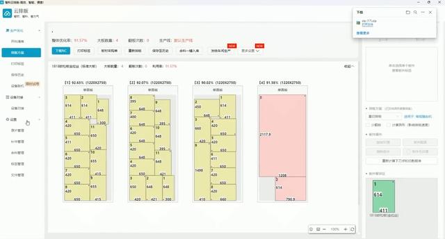 定制工廠的老板們看過來！門板下單即可出NC文件，對接雕刻開料（定制門板工藝）