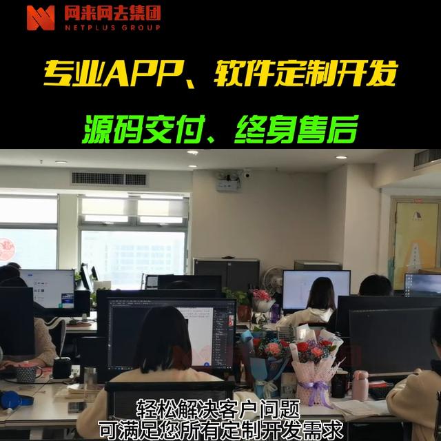 APP開發指定服務商，本地靠譜企業#app開發公司（手機app開發服務）