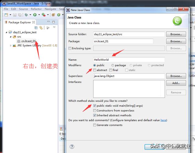 Java開發(fā)工具eclipse從下載、安裝到使用的詳細(xì)教程（java開發(fā)軟件eclipse安裝）