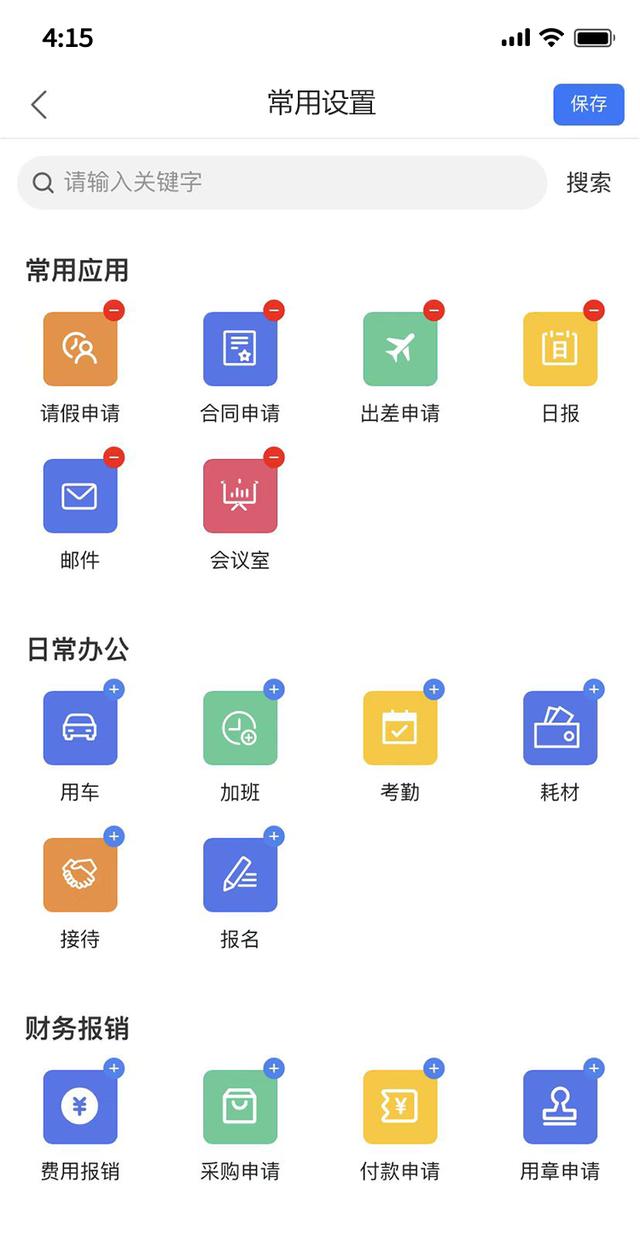 若依-Ruoyi系列項目的APP移動解決方案（若依官網）