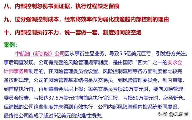 中國企業(yè)內(nèi)控的十大漏洞【案例】（企業(yè)內(nèi)部控制漏洞）