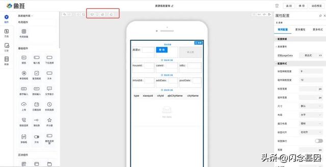 魯班-58房產(chǎn)低代碼平臺(tái)設(shè)計(jì)與實(shí)踐
