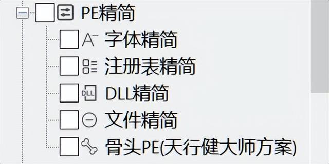 專屬系統制作工具，斗魚PE生成器軟件體驗（斗魚pdf）
