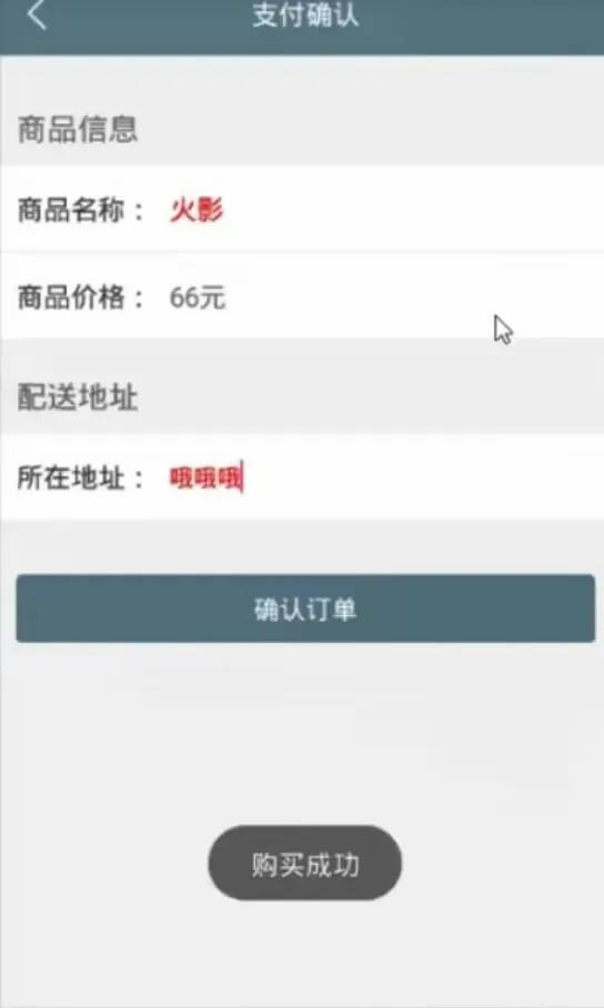 基于android的商城手辦定制APP功能演示（手辦定制軟件）