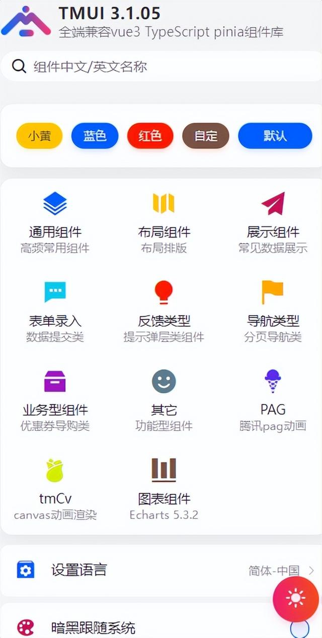 適用于Uniapp快速開發小程序的5個開源UI框架（uniapp 開發小程序）